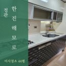 세븐일레븐 부산정관해모로점 | 정관입주청소 한진해모로, 꼼꼼함의 차이를 보여드립니다