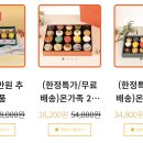 정성가득 화과자 | “이 가격에 이런 품질?” 수예당 화과자 후기