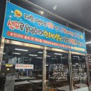 대박세꼬시 이미지