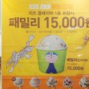 배스킨라빈스대구만촌네거리