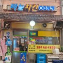 OB광장 - 복대동 | OB광장