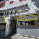 신안엄마젓갈 | 진주 신안동 맛집 신안콩나물해장국｜현지인 많은 해장국 맛집, 아침식사 추천