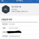 온 매케닉(ON MECHANIC) | 이틀만에 오픽AL 벼락치기
