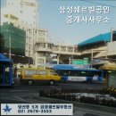 삼성공인중개사사무소 | [서울 영등포 허위 거짓 없는 공인중개사사무소 추천] 삼성쉐르빌공인중개사사무소 신뢰할 수 있는 중개사