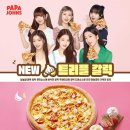 파파존스피자 이미지