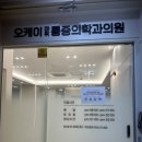 세종마취통증의학과의원 이미지