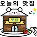 전금례닭볶음탕 이미지