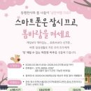 교통관리공단 이미지