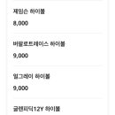 메종드하나비