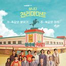 수라마트 이미지
