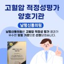 신통내과의원 이미지
