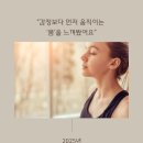 지안빌딩 | 소매틱 훈련 집단상담 참여 후기