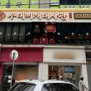 지에스(GS)25 남동프라자