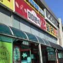 미미김밥 - 연수구 아트센터대로168번길 100 | 울산 달천동 분식 맛집 미미분식 떡볶이 김밥 추천 후기
