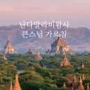 난다 - 안산시 단원구 선이로 14 | 난다