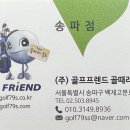 강변골프 이미지