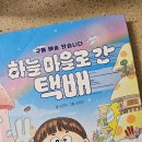 하늘마을로 이미지