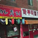 술푸마 Daum카페