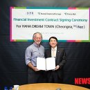 하나타운 이미지