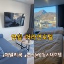 어라연호텔 이미지