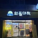 와플대학 대구계명대캠퍼스 | [소진공 SNS 기자단] 디지털 온누리상품권으로 여름철 간식 사먹기 | 성서 계명대 로데오거리 와플대학
