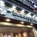 화더기 | 신림 고시촌 피자맛집-화더기피자