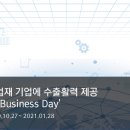 브릿징파트너스