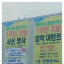 회천농협(클린)주유소 이미지