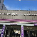 타이어테크 은평점 이미지