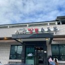 명가순두부 | 강릉 초당명가짬뽕순두부 웨이팅 및 솔직 후기