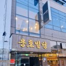 석동숯불구이 이미지