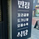 민정식당 서울숲직영점 | 민정식당 서울숲 직영점｜전설의 수육과 삼겹 김치전, 서울숲 한식 맛집