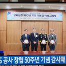 KBS 공사 창립 50주년 기념 감사패 전달 이미지