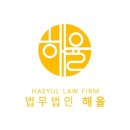 해율