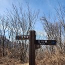 제537회(2024년 5월 14일)포천 국망봉(1,168m) 민둥산(1,023m) 이미지