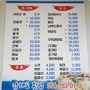 남해도횟집