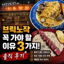 금곡초교옆 공원 | 반송동맛집양식 브릭노작, 꼭 가야 할 이유 3가지! 솔직 후기
