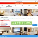 강릉 스카이베이 경포 호텔 오션뷰 수영장 내돈내산 가성비 숙소 추천 후기 ♥