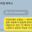 달달한베이킹하우스