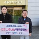 새롬에프에스(주)