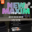 맥심테라피