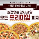 피자헛 이미지