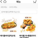 비비큐구미산동점