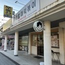 우리할매떡볶이경산옥곡점 | (경북 하양) 우리할매떡볶이 경산하양점