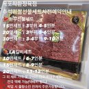 장갈비정육점