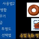 디지털드로잉 기초 4차시 - 텍스트, 알파잠금 이미지