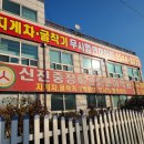 신진자동차서비스 이미지