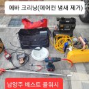 거장크리닝 이미지