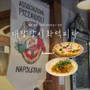 이탈리아피자 | 북촌 대장장이화덕피자 데이트코스로 추천하는 이탈리아피자대회 상받은 장인의 맛집 후기