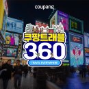 모든 여행 이미지